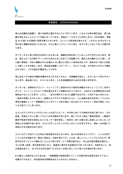 09-Osteoporosis-j _2_ 0614