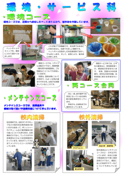 近隣から回収したペットボトルから、植木鉢を作製しています。