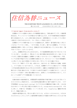 06年07月10日号
