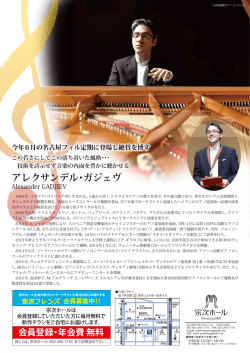 アレクサンデル・ガジェヴ