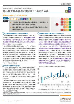 【投資のミカタ】Vol.76 海外投資家の評価が高まりつつある日本株