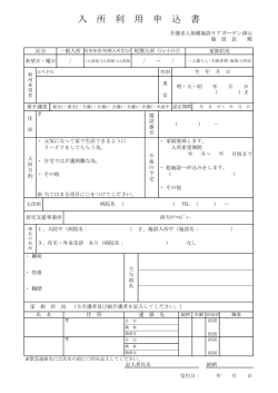 入所申込書 一括ダウンロード （PDF）