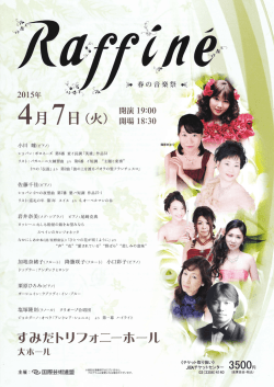 Page 1 Page 2 `東京文化会館、水戸芸術館、常陽藝文ホール等におし