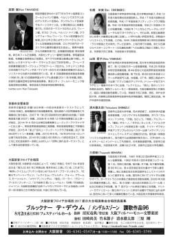 第九ちらし裏面(PDF 275KB)