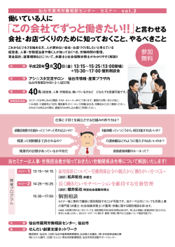 「この会社でずっと働きたい!!」と言わせる