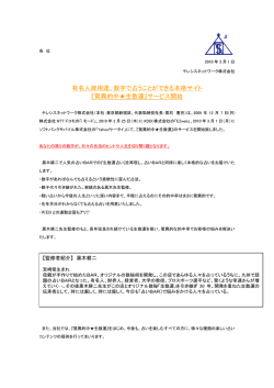 有名人御用達、数字で占うことができる本格サイト 『驚異的中  生数運