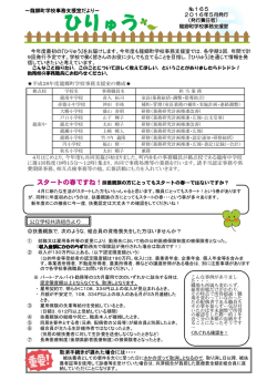 ひりゅうNo.165.