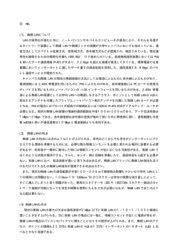 5. 無線LAN