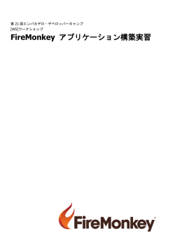 FireMonkey - Embarcadero Community