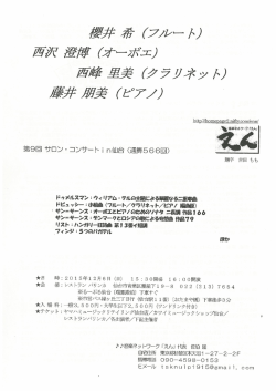 Page 1 Page 2 宮城教育大学音楽教育専攻を卒業。第8回JBA管打楽器
