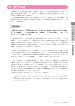 経済学部