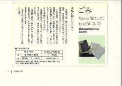 書類などは、 綴じひもや金具などを取り 除き、 専用紙ひも(白い紙ひも)で