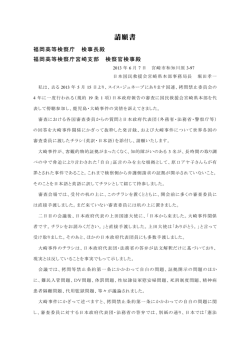 請願書