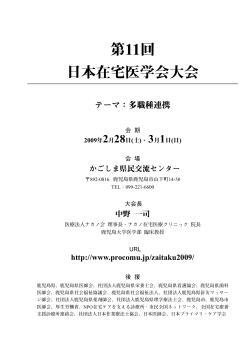 こちらから抄録集をご覧いただけます