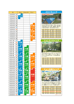 Untitled - 伊那谷こども村