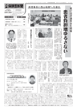 2015年05月25日 1783号