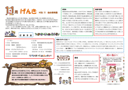 e3%81%92%e3%82%93%e3%81%8d11%e6%9c%88