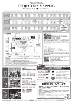 ちらし（裏）(PDF文書)