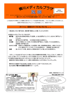 医者のタイプにもいろいろ。。。