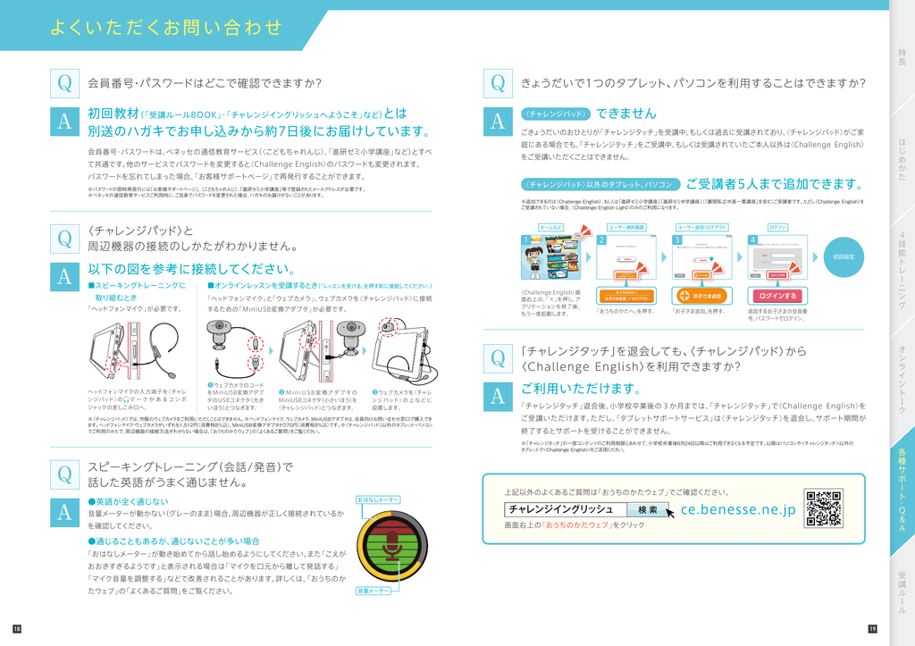 努力賞プレゼント一覧