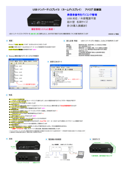 (PDF(計2ページ 256KB))
