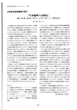 本学教官執筆書籍の紹介