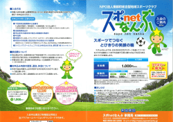 黙継配節郡ぜ - スポnetなんぶ