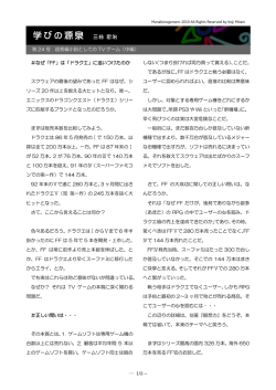 PDFで見る