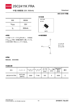 2SC2411KFRA : トランジスタ