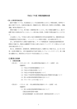 平成27年度 事業実績報告書 - 障害者情報ネットワークノーマネット