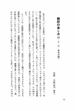 Page 1 私の今やっている仕事が、たまたま翻訳そのものなわけですが