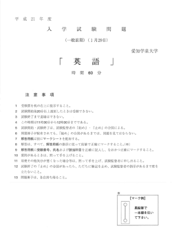 英 語 - 愛知学泉大学