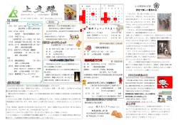 福井フェニックスまつり