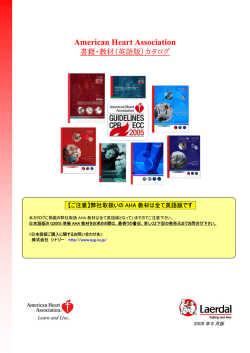 American Heart Association