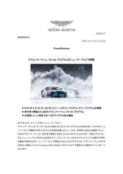 On Ice プログラムをニュージーランドで開催