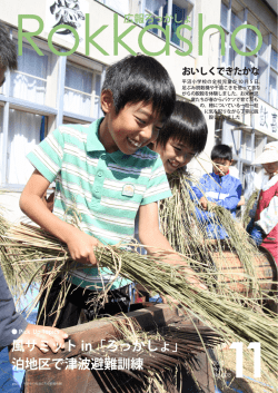 22年11月号 [9392KB pdfファイル]