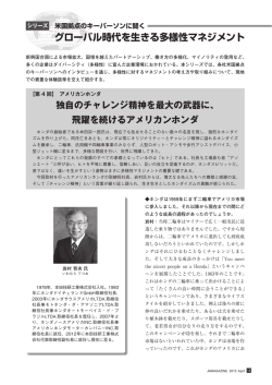 2013年4月号アメリカンホンダ社 - ASPIRE Intelligence