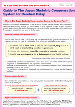 Guide to The Japan Obstetric Compensation