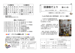 第63号 2014年6月 8日発行