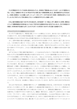 第6号 - NPO法人どさんこ海外保健協力会