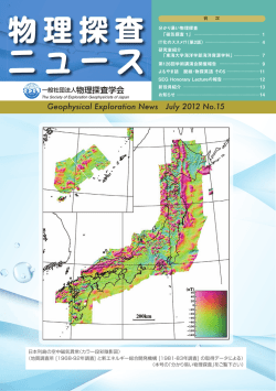 分かり易い物理探査 磁気探査 1