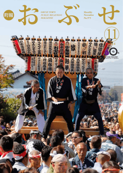 No.975 November Monthly