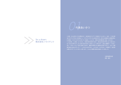 会社案内パンフレット