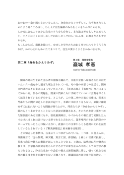 第4組 極樂寺住職 巖城孝憲
