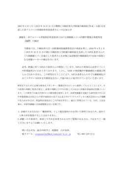 2003 年 4 月 1 日～2015 年 10 月 31 日の期間に川崎医科大学附属