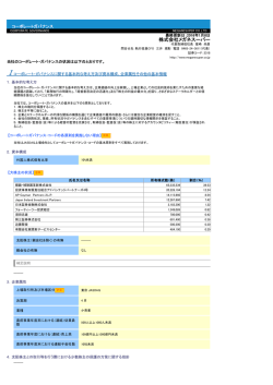 株式会社メガネスーパー