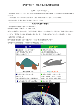 初めにお読みください