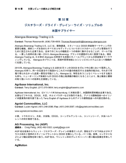 Chapter 8c - US Grains Council