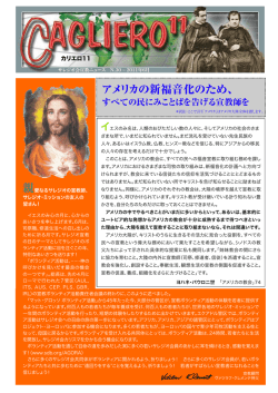 2011年6月 - サレジオ会 日本管区 Salesians of Don Bosco