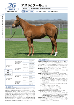 アスドゥクールの15